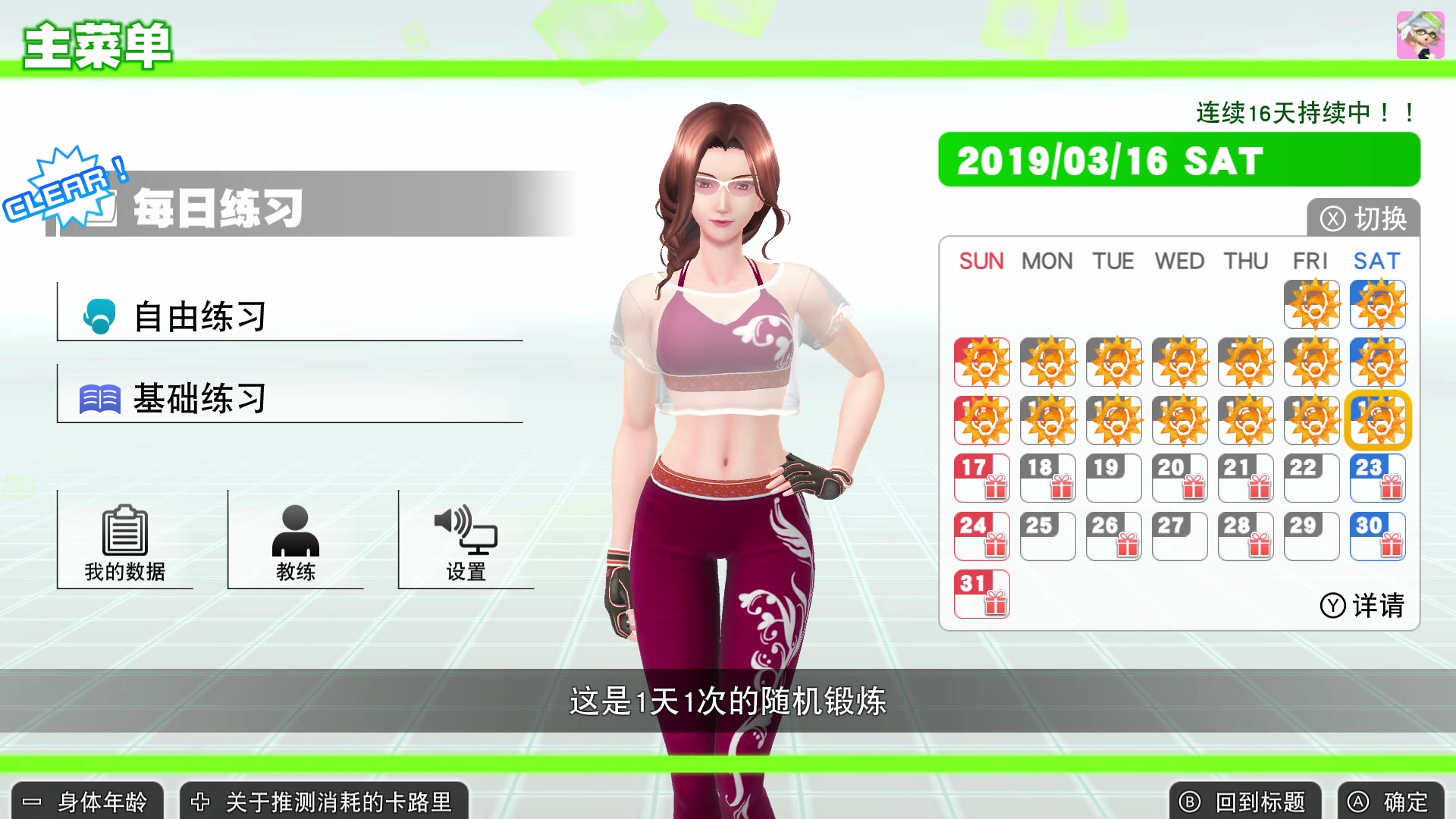 ns游戏 fitness boxing 健身 有氧拳击 十六天体验报告