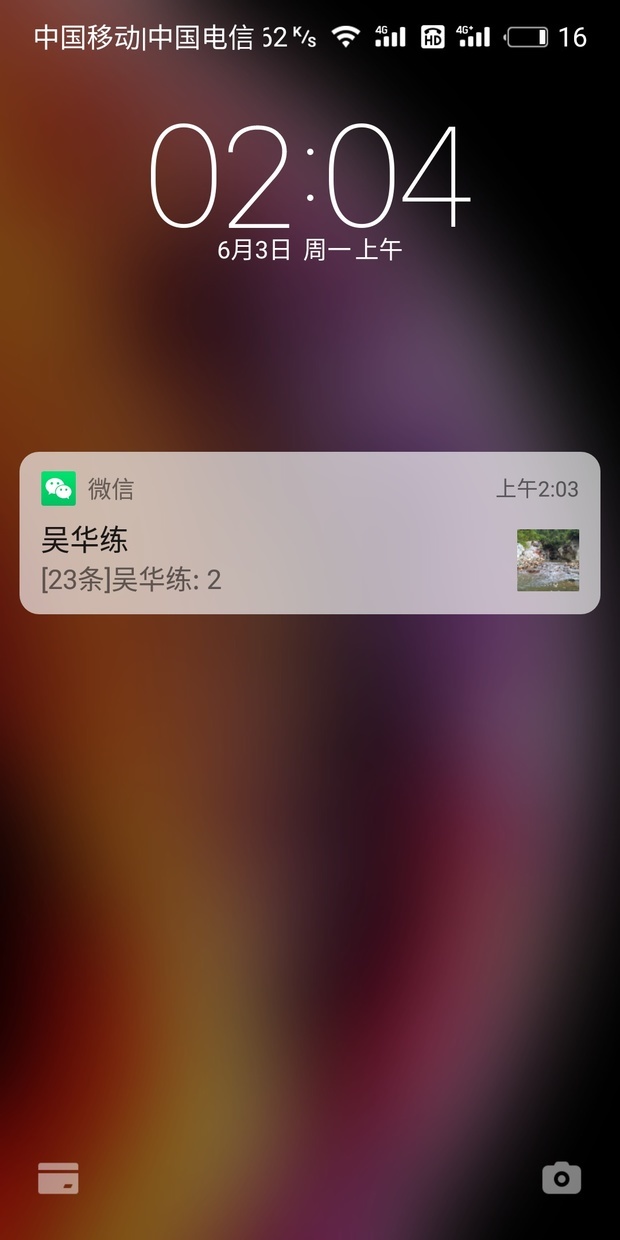 手机锁屏样式问题