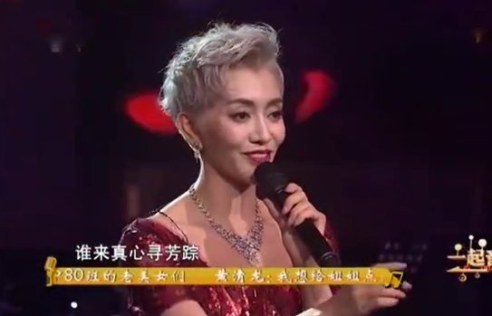 张丽模仿梅艳芳唱电视剧东方母亲主题曲《女人花》