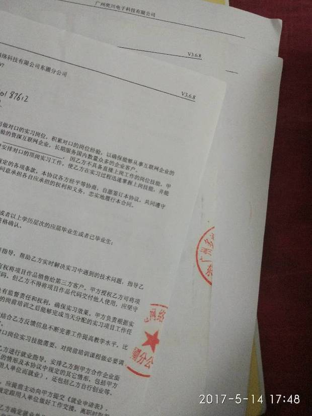 请问公司签合同,盖章盖一半具有法律效应吗