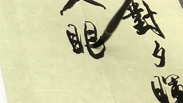 冯万如老师行书书法,作品《淮河晚眺》