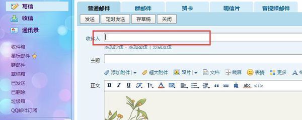 在电脑怎样发邮件去人家的qq邮箱?