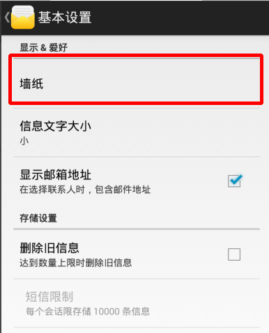 华为手机短信底板颜色 华为手机短信底板颜色