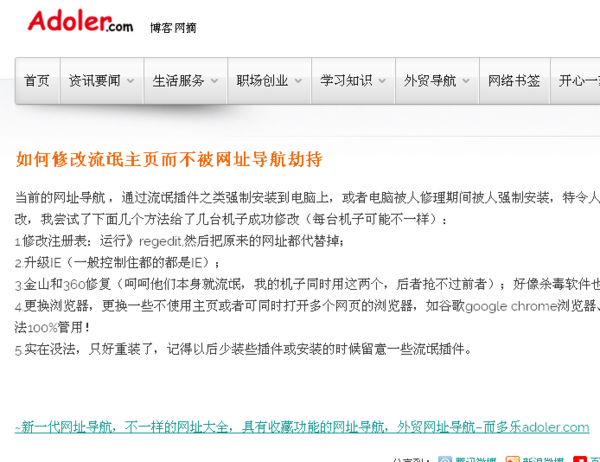 流氓网站啊.万象网址导航