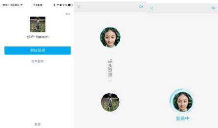支付宝钱包人脸登录功能在哪 人脸识别登陆开启步骤