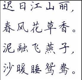 《扬州》古诗用毛笔字楷书怎么写?