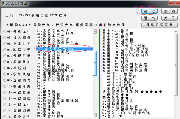 将CAD表格中的坐单位导入图形中cad图形标值图片