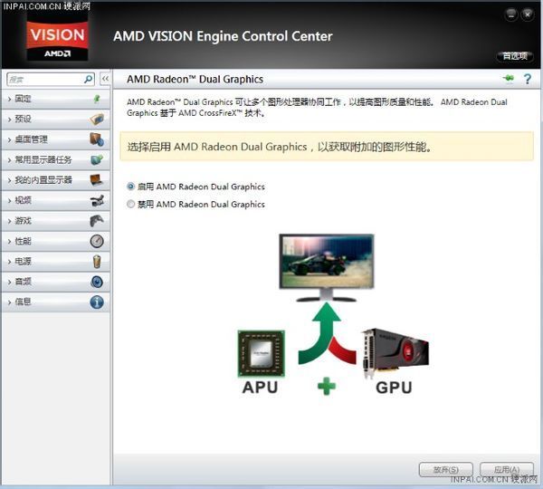 双交火显卡怎么设置_双独立显卡交火怎么设置_双交火显卡怎么设置