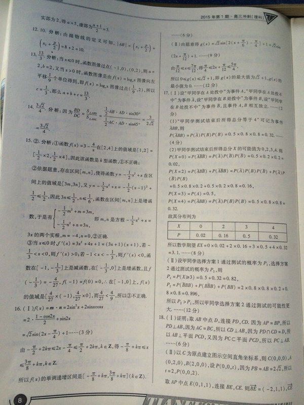 八年级历史教案下载_苏教版二年级语文下册教案_7年级上册历史期末测试题