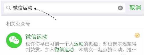 苹果手机怎样注册微信运动