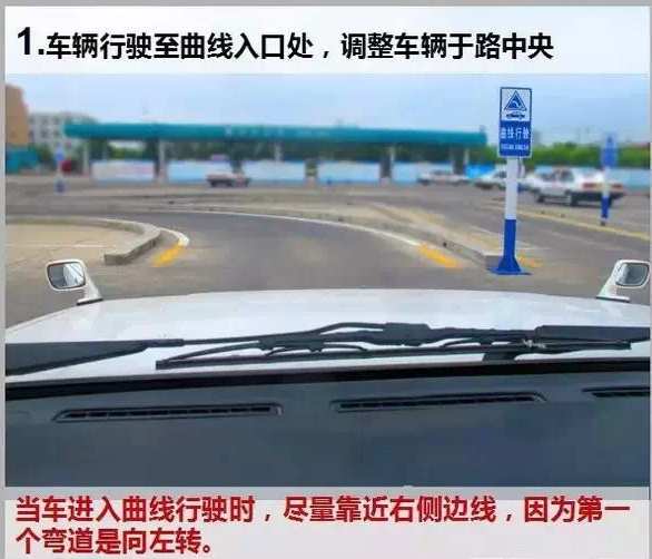科目二S路曲线行驶技巧图解(图2) 科目二S路曲线行驶技巧图解(图4) 科目二S路曲线行驶技巧图解(图6) 科目二S路曲线行驶技巧图解(图9) 科目二S路曲线行驶技巧图解(图12) 科目二S路曲线行驶技巧图解(图14) 为了解决用户可能碰到关于"科目二S路曲线行驶技巧图解"相关的问题,突袭网经过收集整理为用户提供相关的解决办法,请注意,解决办法仅供参考,不代表本网同意其意见,如有任何问题请与本网联系。"科目二S路曲线行驶技巧图解"相关的详细问题如下:科目二S路曲线行驶技巧图解 ====