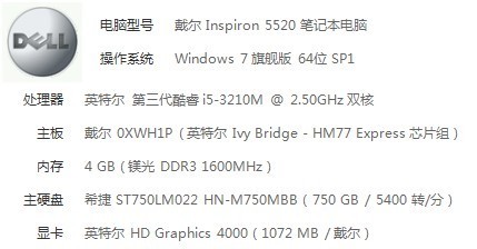 dell笔记本脑型号5520硬件升级想更换显卡和硬盘及cpu