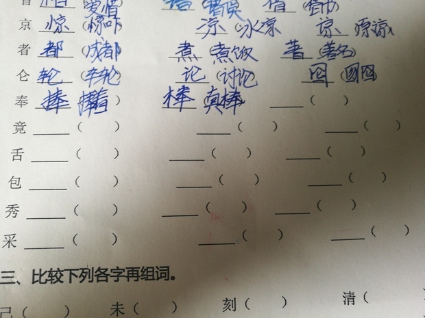 竟,舌,包,秀,采,怎么加偏旁变新字,组词?