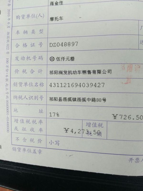 摩托车250cc怎么购置税百分之17呢