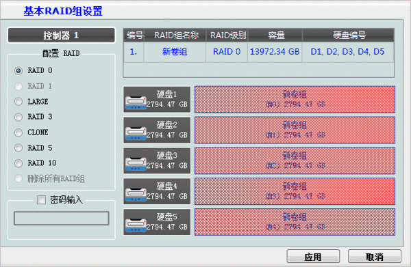 如何查看磁盘阵列模式