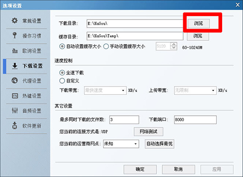 酷狗音乐如何将歌曲下载到U盘？将歌曲下载到U盘的步骤列表