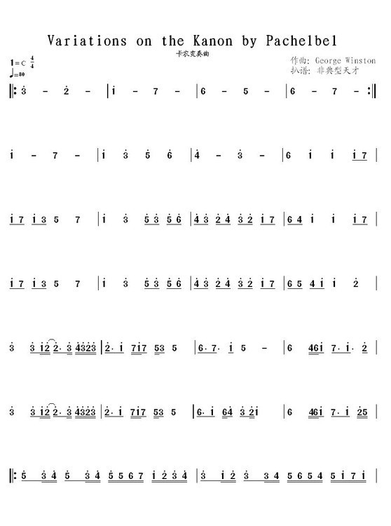 卡农吉他版的简谱(1,3 纯数字的这种