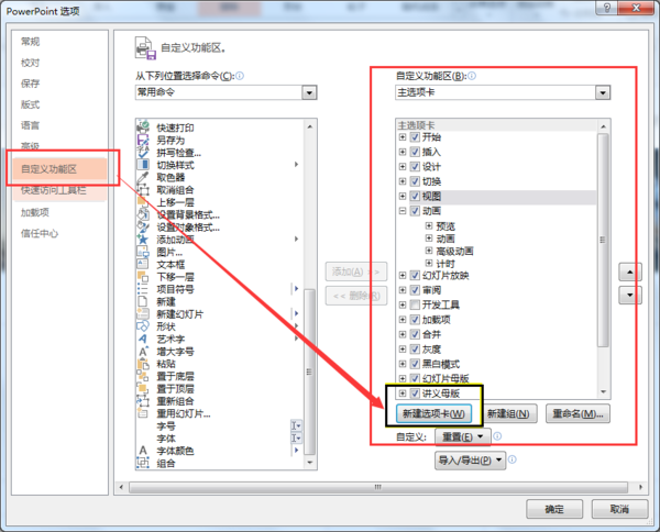 ppt2010功能区介绍图片,word2010功能区介绍图片 2010版的这个功能是隐藏的,要自己在设置.