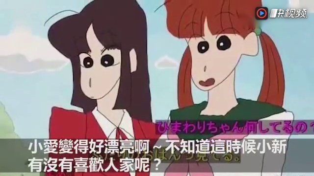 蜡笔小新和风间表情