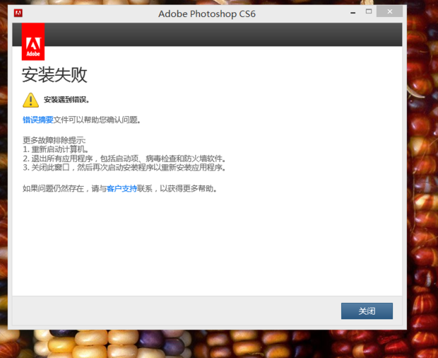 ps cs6破解补丁用win8打开是乱码_ps cs6破解补丁用win8打开是乱码