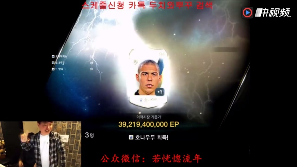 fifaonline3韩服终极传奇指定开大罗! ! !