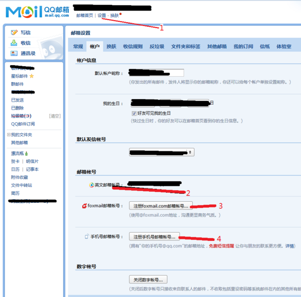 邮箱申请qq号注册账号格式是什么样的啊怎么填