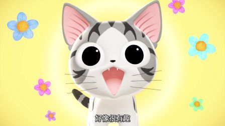 甜甜私房猫 第三季 第03话 小奇要上课了! 小奇要上课了!