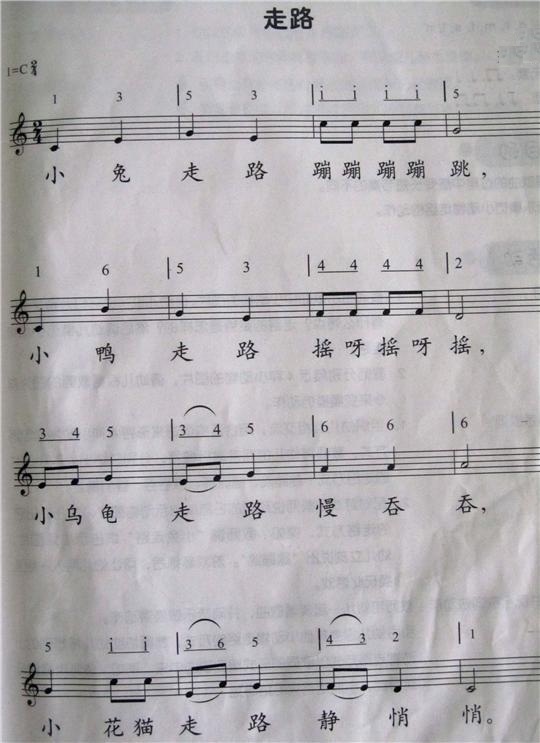 求《小动物走路》歌曲的简谱