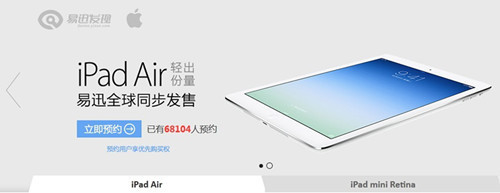 ipad air/ipad mini2怎么预定