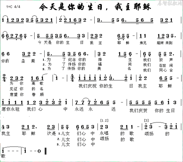 一心跟主走天路歌曲歌谱