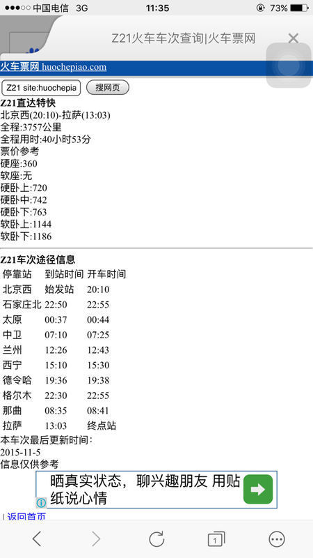 去360地图查看详细路线