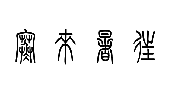 11 独孤第九剑 采纳率: 60%    等级: 49 已帮助: 42万人 私信ta向ta