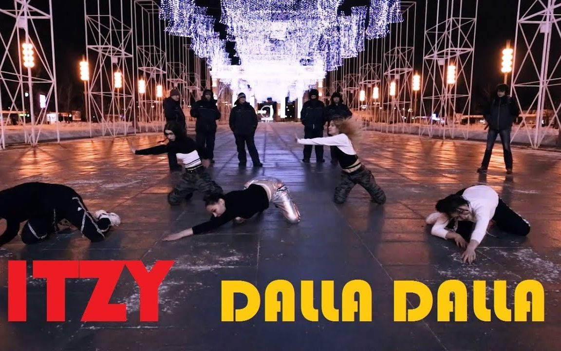 后面一排保镖站岗!itzy 