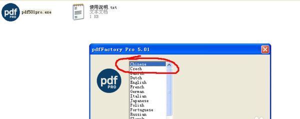 CAD破解PDF虚拟打印机网络版cad添加图片