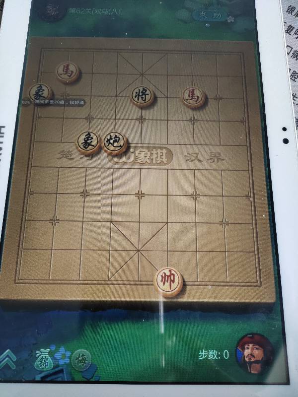 jj象棋沙场点兵62关怎么过?谢谢