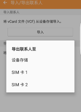 把拷贝面的上苹果通讯录电池到三星手机上iphone5s手机维护图片