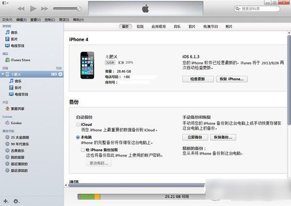 ios8.1.2固件安装_ios7.1.2自制固件_ios7.1.2固件怎么安装