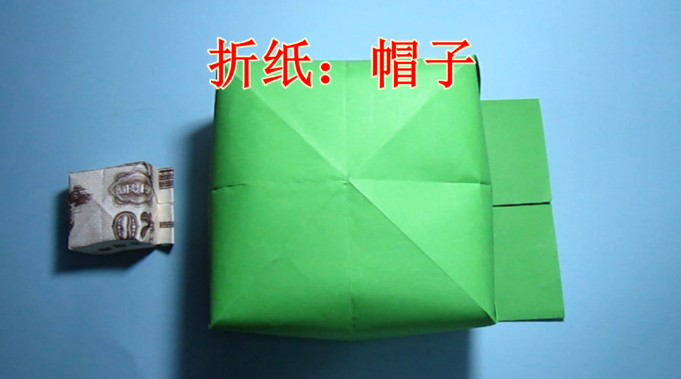 简单的手工折纸:帽子折纸-手工折纸大全 手工制作-折纸多多