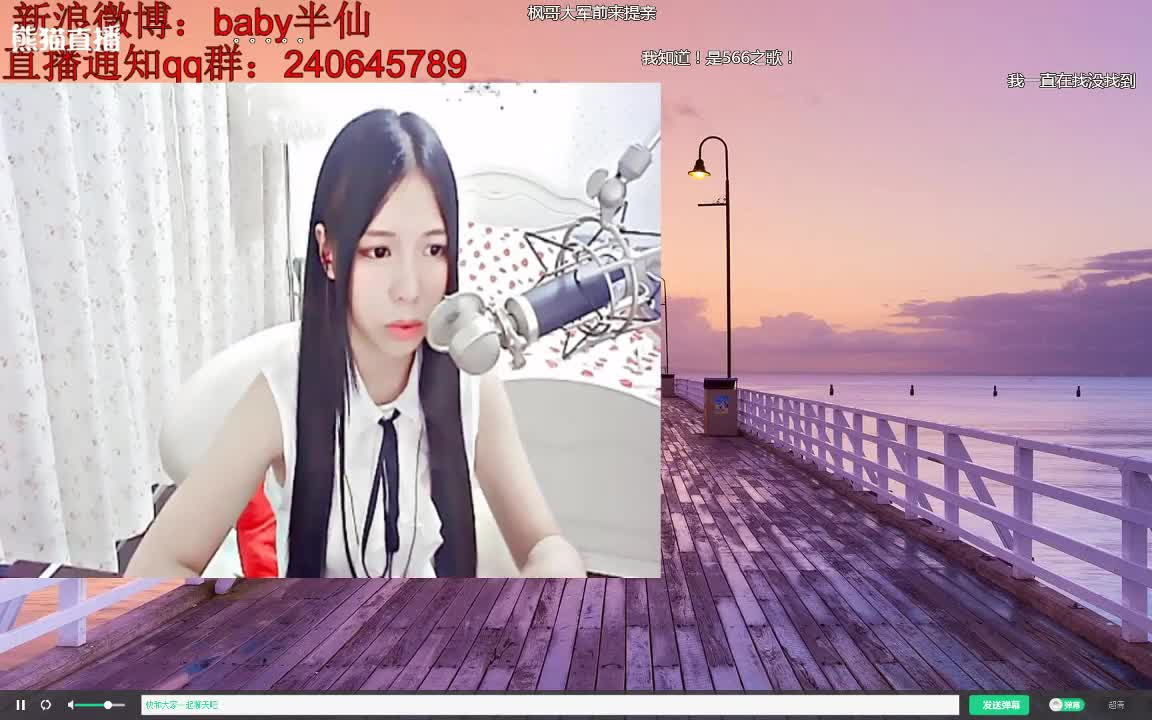 2017-08-10半仙唱歌和林俊杰吃鸡直播录像