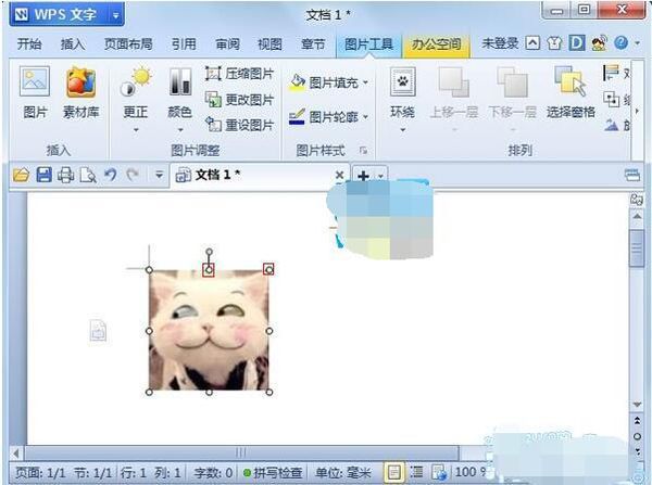 wps文字怎么设置透明色   解决方案1: 第一步:启动wps文字,插入图片