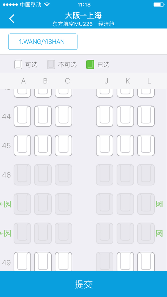 飞机选座 东方航空mu226 为什么33排没人选?选哪里好?