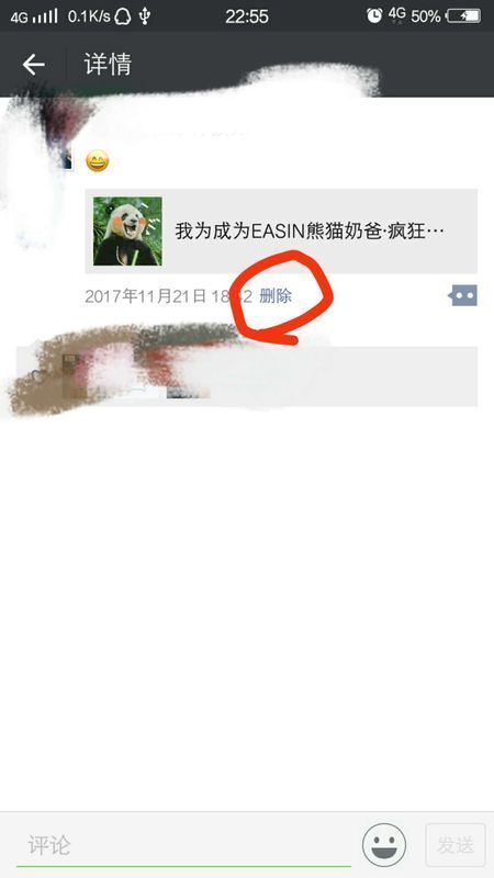 苹果手机的微信朋友圈里的动态怎么批量删除?