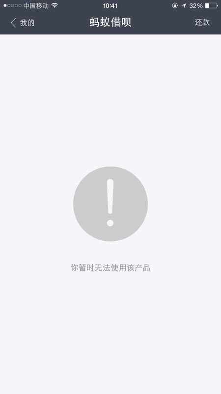 被停用了,晚上零点几分马上还上又可以用