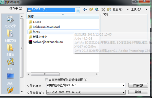 CAD默认去掉v纸张版纸张迅捷cad怎么打印设置印记中图片