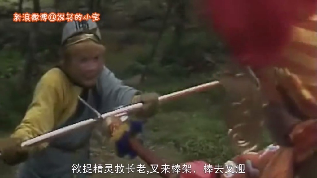 小宝说书 :大话西游《西游记》第一神偷黄风大王