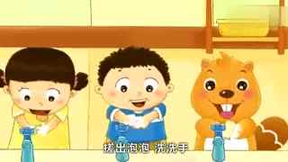 贝瓦儿歌之好习惯系列 勤洗手 讲卫生