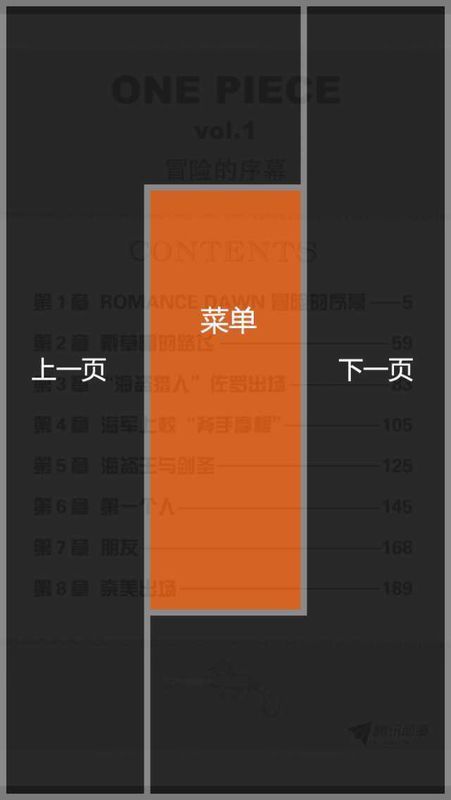 腾讯漫画手机漫画版,退回苹果以后进入上格兰漫画图片