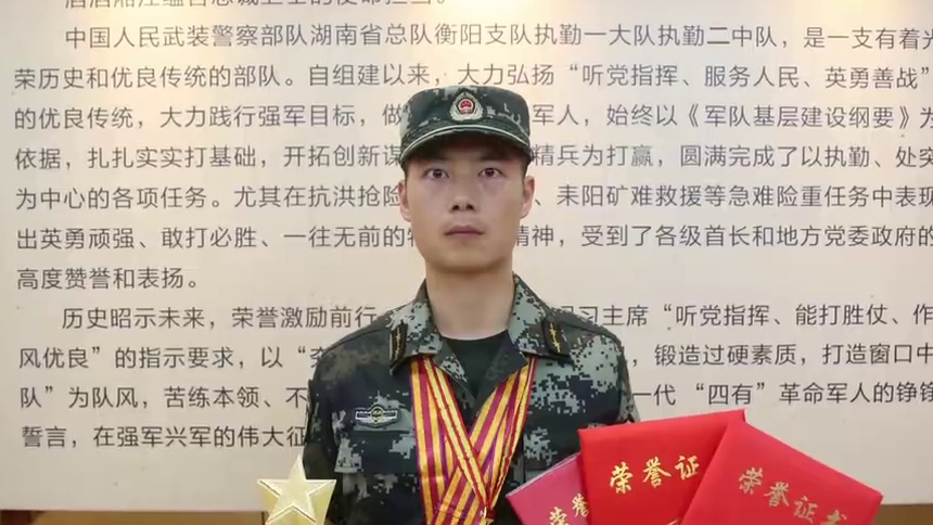 戴诗雄当选"中国武警十大 忠诚卫士"