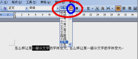 word字体不用部分大(中将拉伸,直接调字调cad如何中间表示艺术省略图片