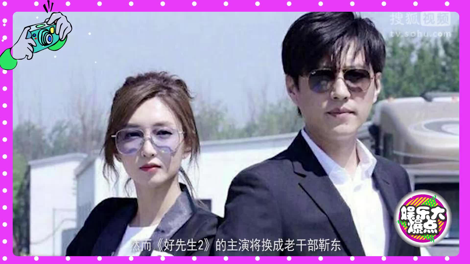 孙红雷不再参演《好先生2》,主演换成老干部靳东!